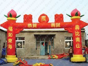 供應(yīng)仙桃賀喜門,沈陽(yáng)氣模拱門,婚慶,慶典,玩具,桁架,充氣產(chǎn)品高清圖片-世界工廠網(wǎng)