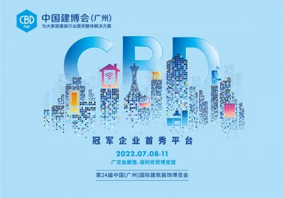 &ldquo;建裝理想家,服務新格局&rdquo;,2022建博會(廣州)開幕!