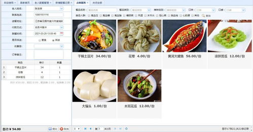 智慧賦能，引領(lǐng)膳食管理新篇章——餐飲管理邁入精細(xì)化、智能化時(shí)代