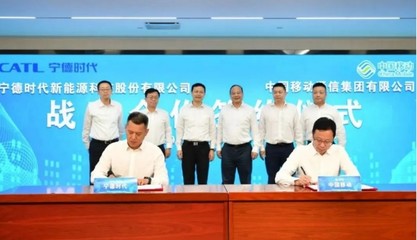 寧德時(shí)代與中國(guó)移動(dòng)達(dá)成戰(zhàn)略合作 共拓移動(dòng)能源應(yīng)用新藍(lán)海
